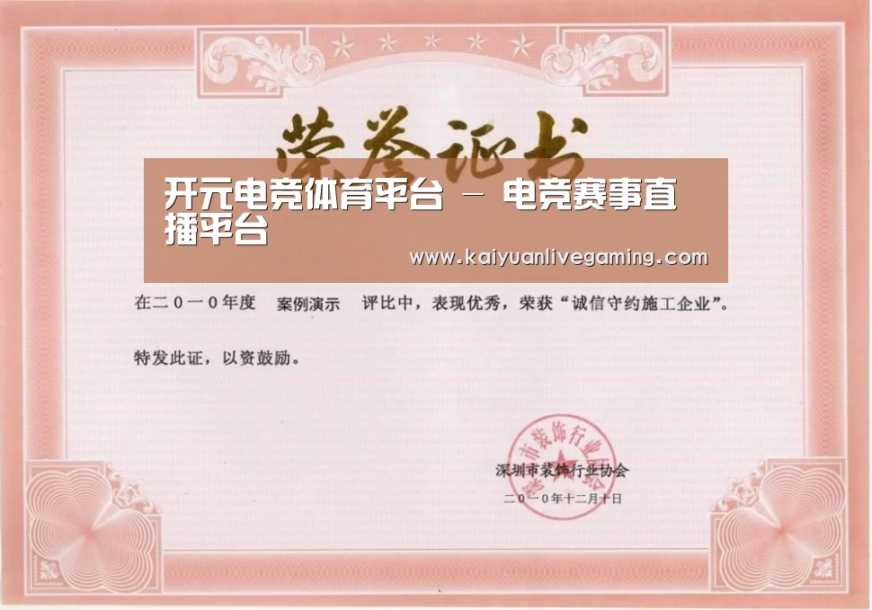 荣誉证书二(图1)