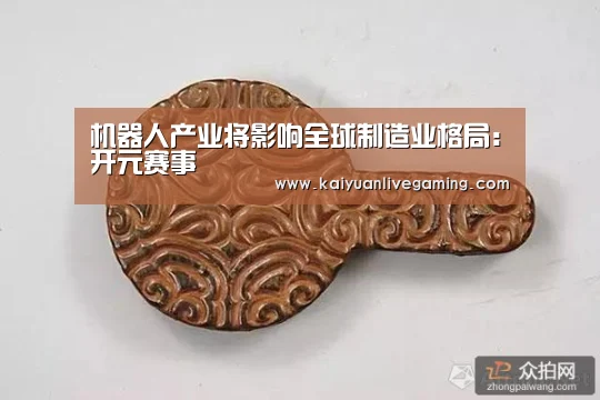 开元官网
