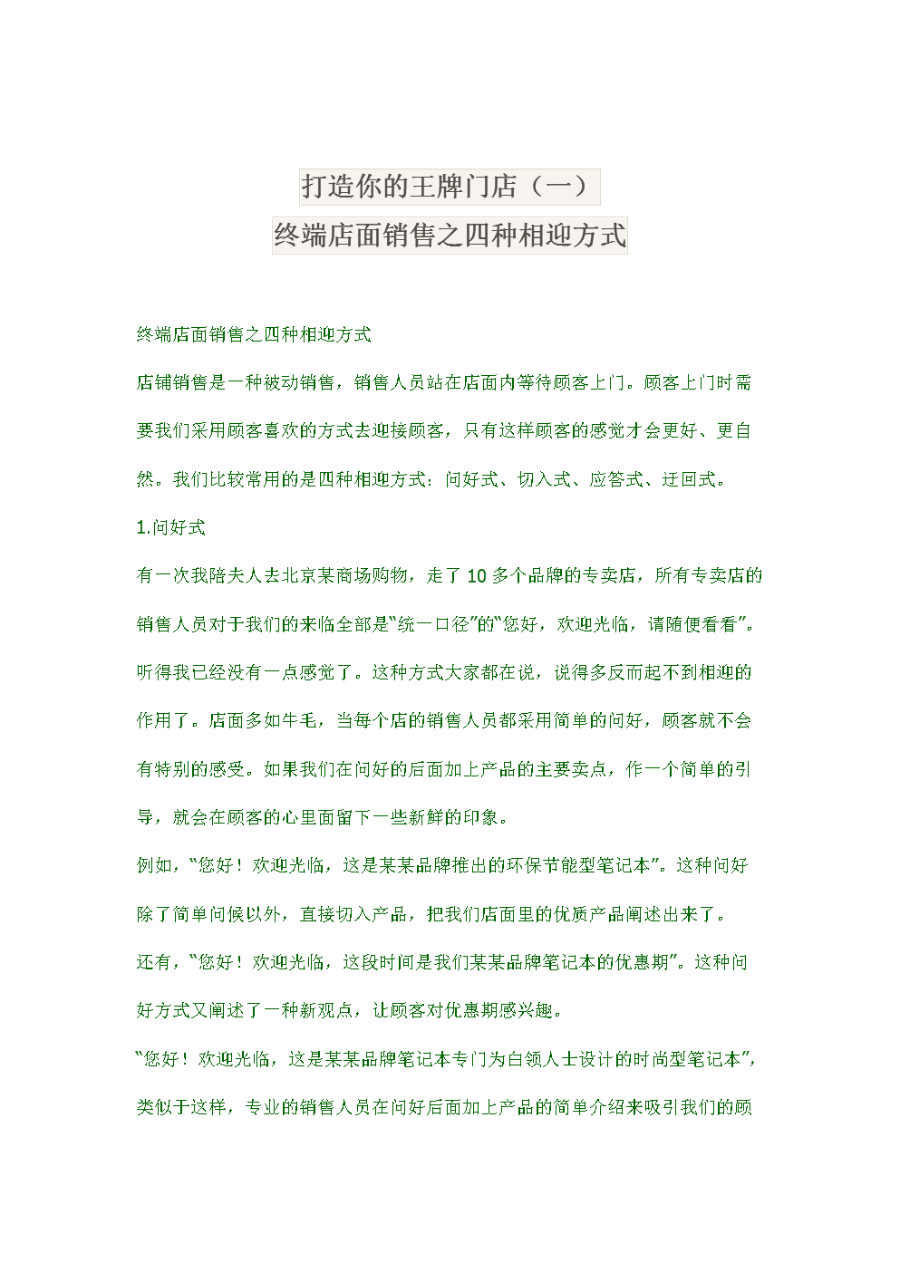 ‘开元平台’网约车平台,政府没必要插一脚_时事政治_中公教育网(图2) 开元赛事