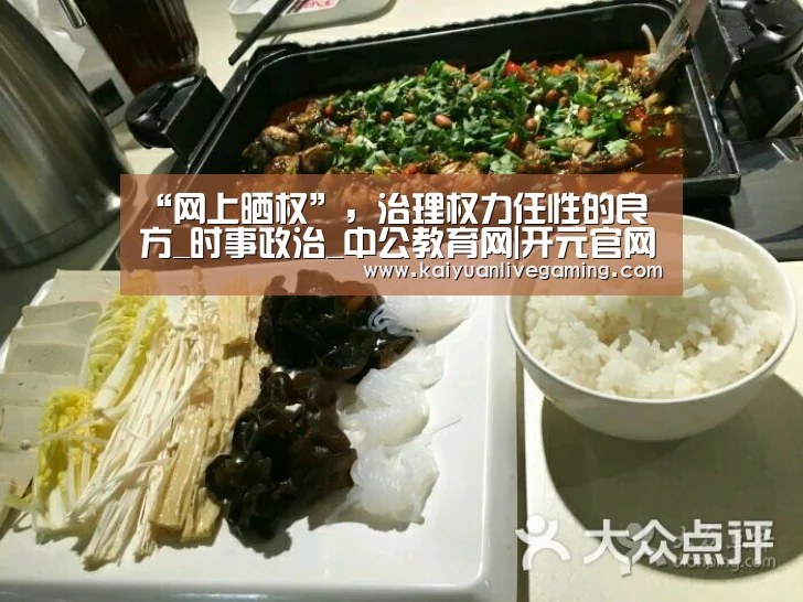 开元娱乐
