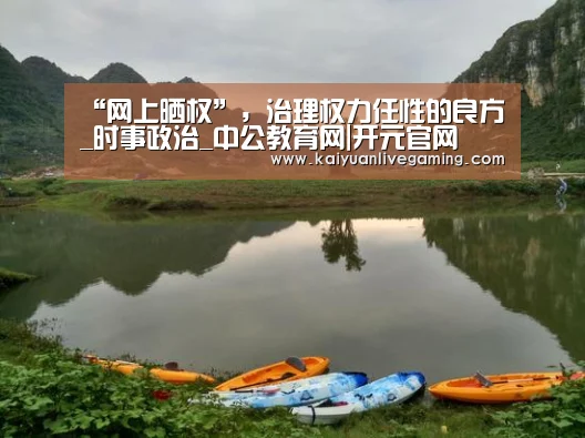 开元赛事