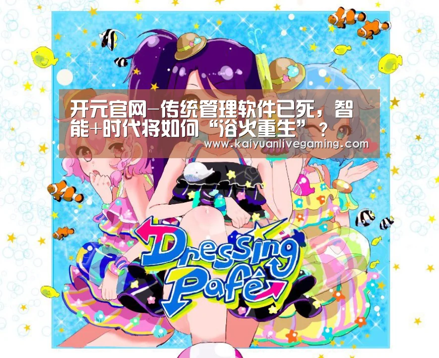 开元平台