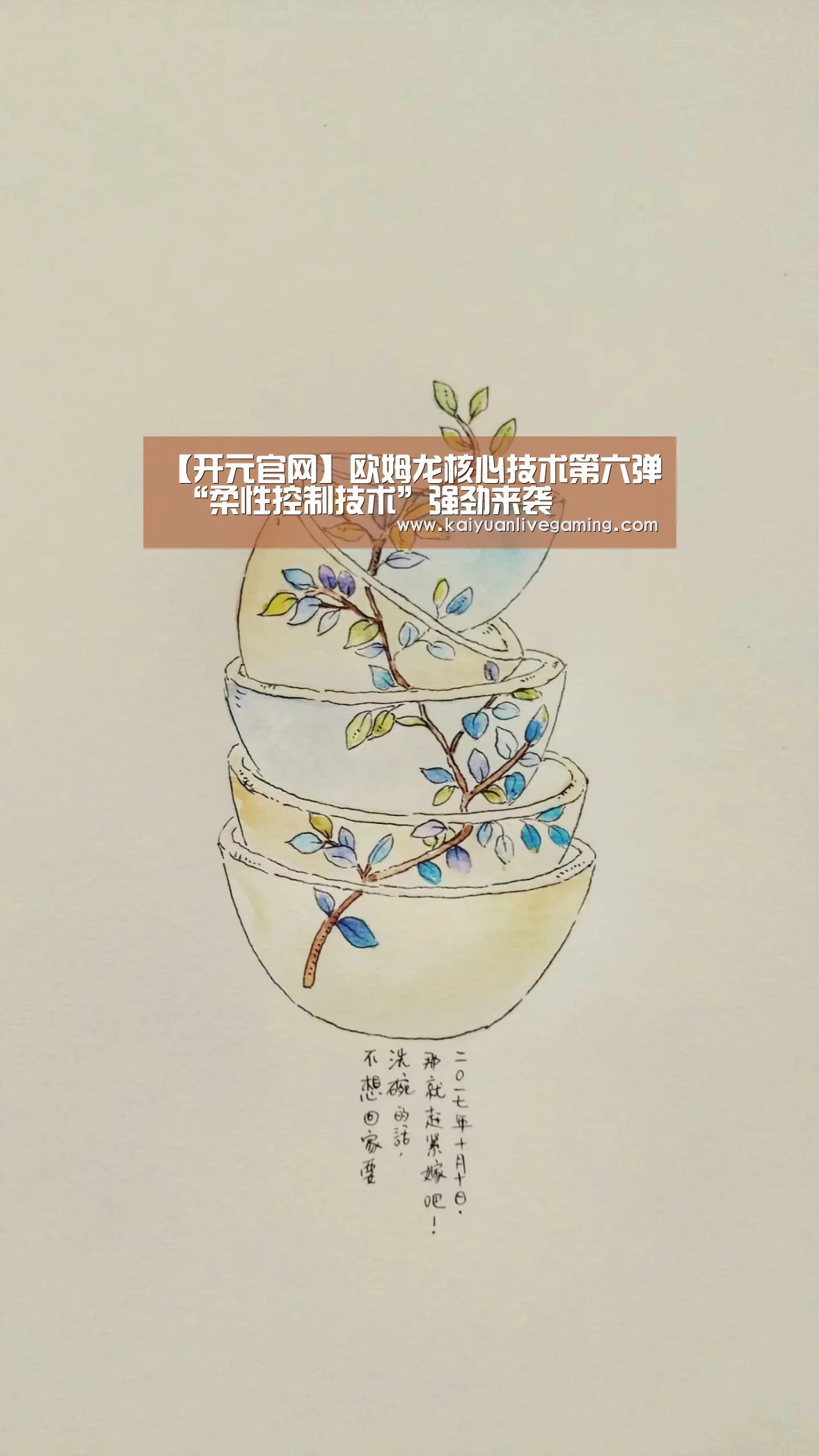 【开元官网】欧姆龙核心技术第六弹 “柔性控制技术”强劲来袭(图1) 开元平台