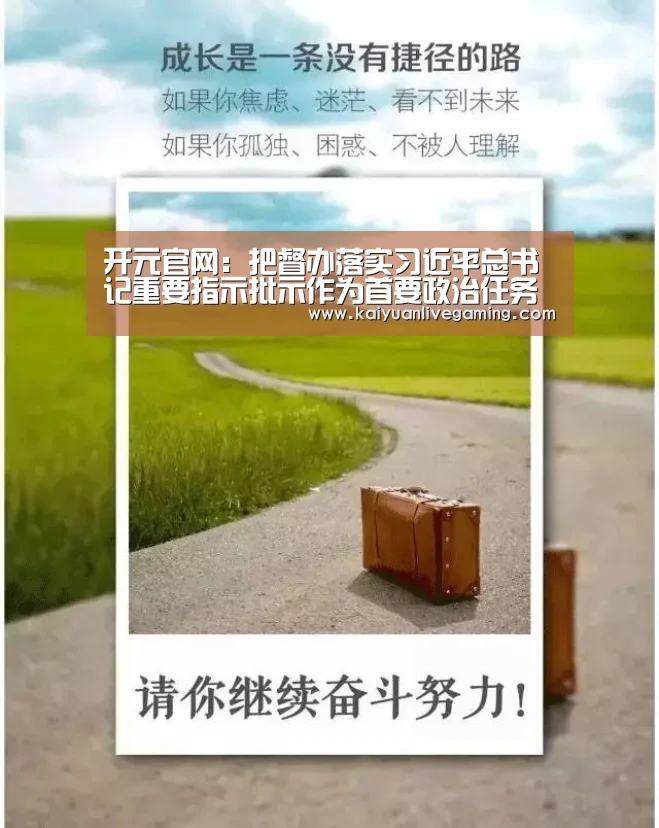 开元赛事