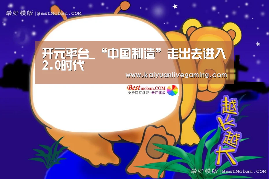 开元赛事
